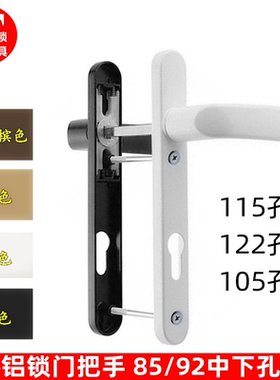 断桥铝门把手 单点多点断桥门拉手 平开门执手 白色/黑色/香槟色