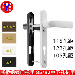 黑色 断桥铝门把手 白色 平开门执手 香槟色 单点多点断桥门拉手