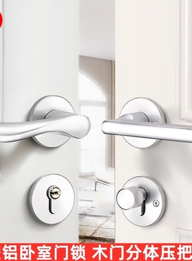 室内木门分体锁 房间门太空铝银白色分体锁 卧室门静音门锁