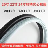 轮椅车轮胎20 8实心胎16x1.75黑色灰色免充气实心轮椅 24x1
