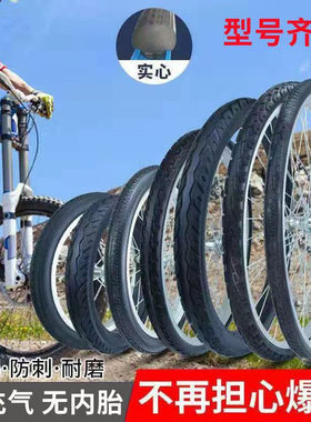 自行车实心胎12/14/16/18/20/22/24/26寸x1.75/1.95免充气轮胎