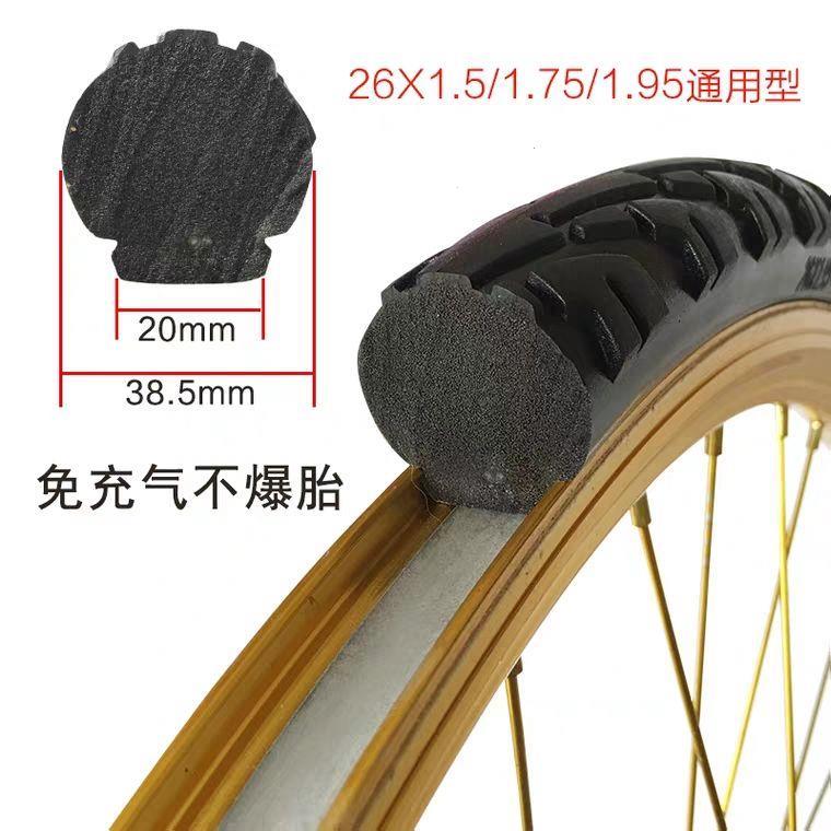 26寸自行车实心胎26x1.95免充气轮胎24/26x1 3/8自行车实心胎带