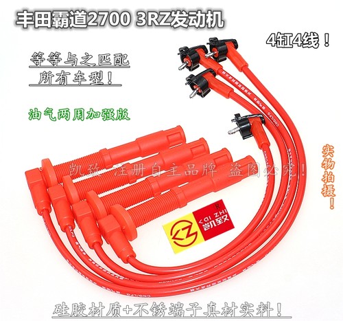 凯致霸道普拉多LC95考斯特缸线