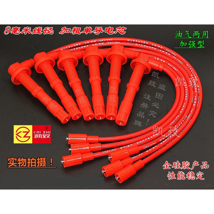 适配6g72气门3.0帕杰罗高压线