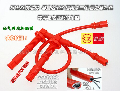 马自达323福美来二代普力马FP1.8