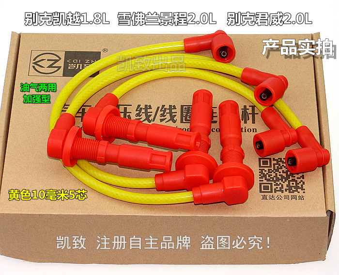 凯越乐风乐骋景程科帕奇高压线