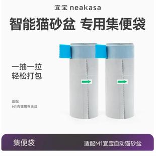 每卷15个 宜宝智能猫厕所专用垃圾袋猫便收集收纳袋2卷