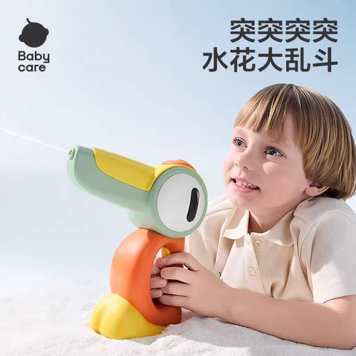 六一儿童节礼物babycare儿童小水枪玩具喷水呲水枪电动水枪玩具