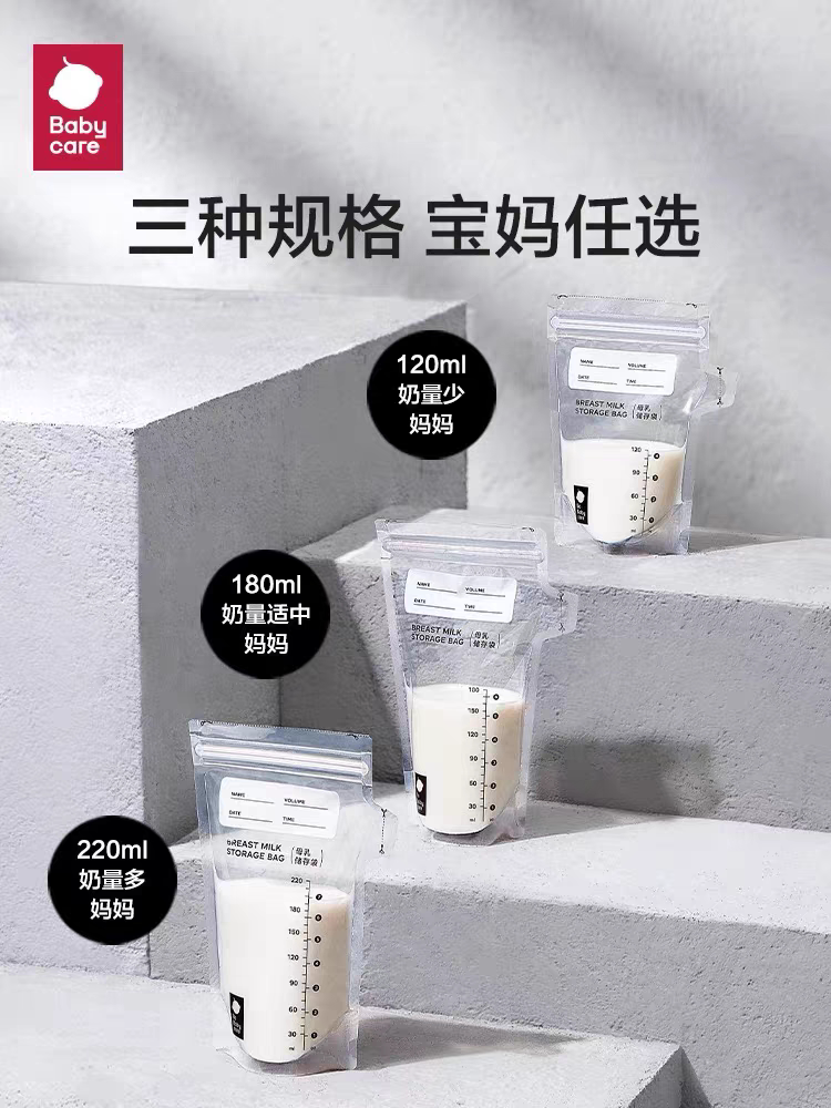 babycare母乳储奶袋保鲜保鲜盒
