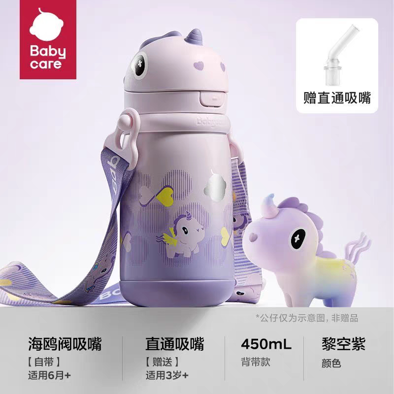 babycare独角兽儿童保温儿童水杯