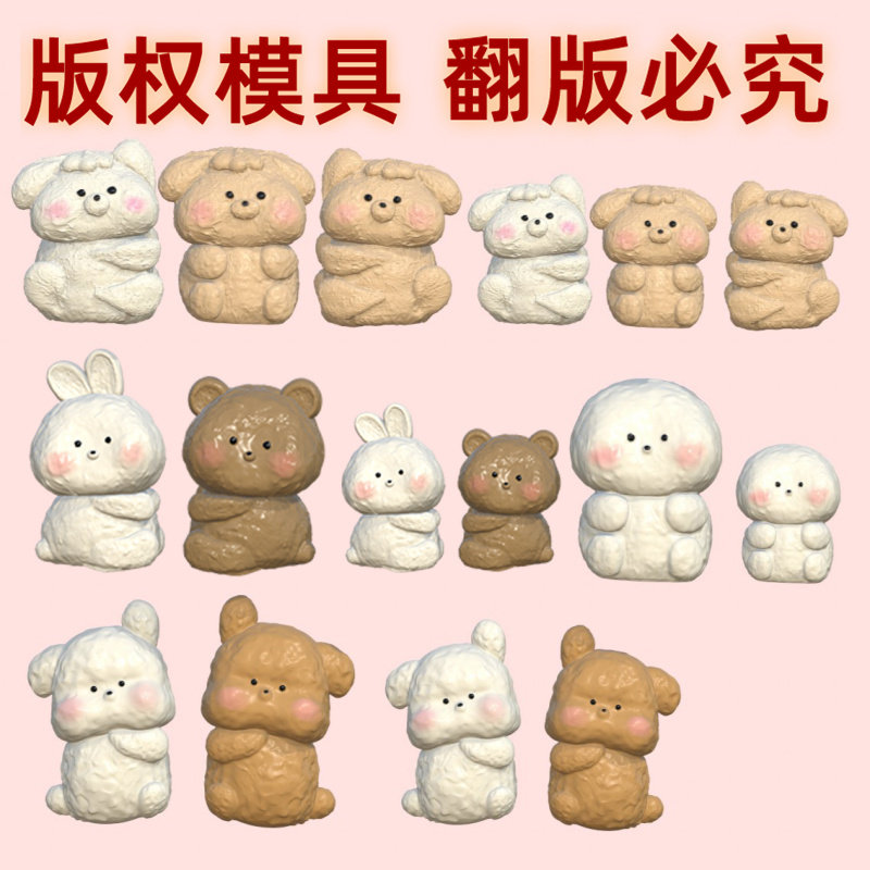 奶油霜小动物模具  卡通小狗小DIY模具