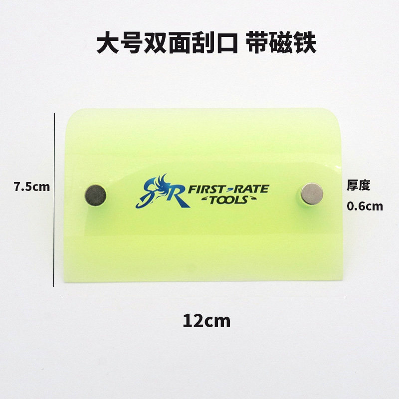 STR透明双刃车衣刮板钥匙扣款TPU赶水牛津刮汽车隐形车衣贴膜工具