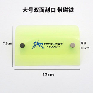 STR透明双刃车衣刮板钥匙扣款 TPU赶水牛津刮汽车隐形车衣贴膜工具