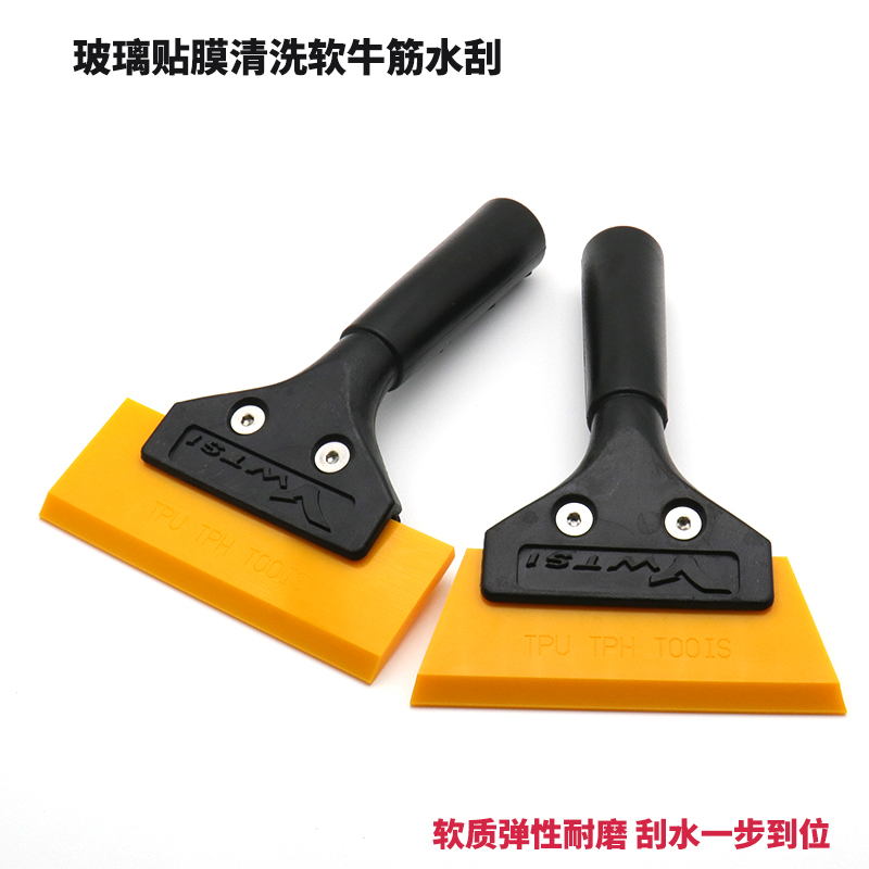 汽车贴膜工具塑料手柄牛筋赶水刮板硬胶条玻璃贴膜清洗软水刮板