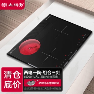 尚朋堂新款 双灶正方形大功率三头三眼多头电陶炉 家用电磁炉嵌入式