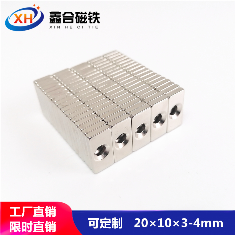 强力磁铁强力磁铁钕铁硼高强度