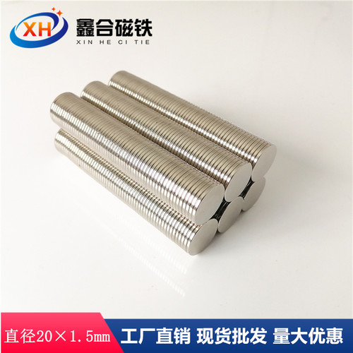 圆形稀土强力强磁磁铁