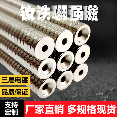 强磁圆形沉孔钕铁硼稀土