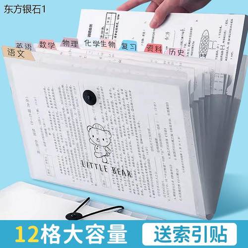 a4小学生风琴包大容量多