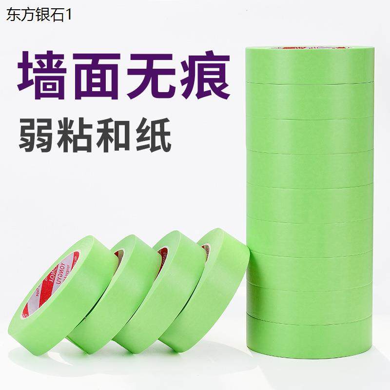 弱粘性美纹纸胶带硅藻泥