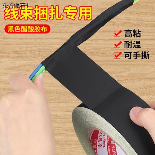 黑色醋酸胶带液晶屏排线