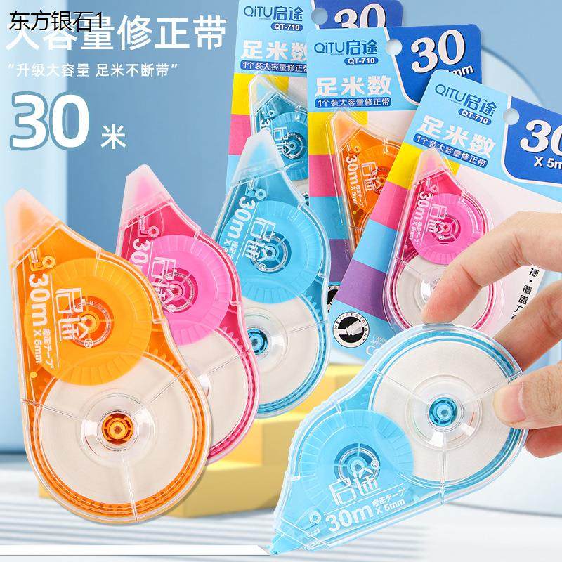 大容量修正带学生实惠装3