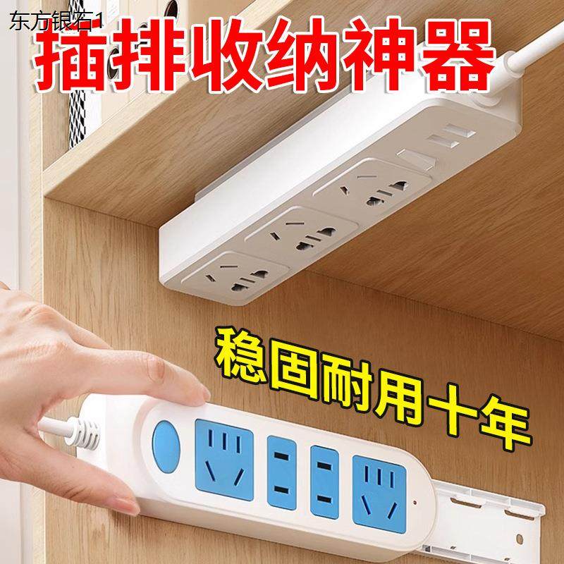 插排固定器墙面免打孔壁