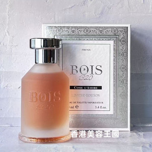 Come香水来爱吧 Amore香港直郵 Bois 波斯1920