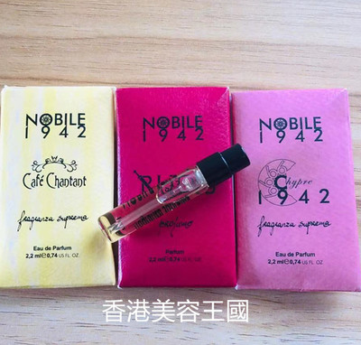 诺拜1942咖啡香颂小樣2.2