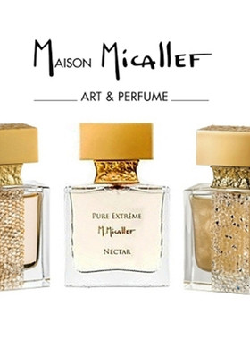 米卡勒夫香水 M. Micallef Nectar纯品花蜜收集香港店