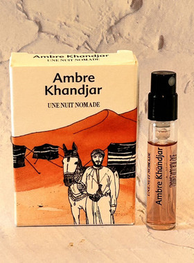 夜巴厘Une Nuit Nomade香水小樣香港店