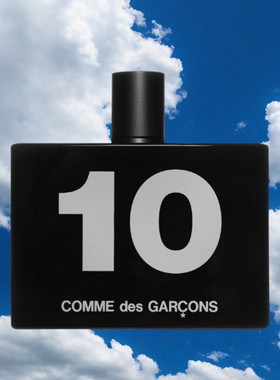 川久保玲 Comme des Garcons 香水10号气味Odeur10香港直郵