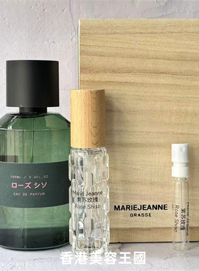 玛丽珍妮 Marie Jeanne 紫苏玫瑰Rose Shiso香港店