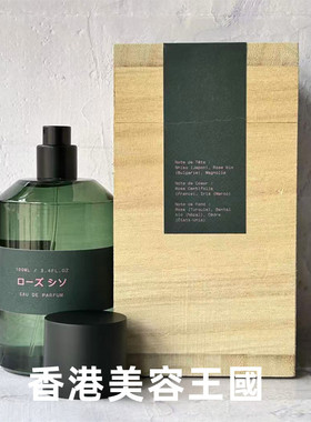 Marie Jeanne珍妮茉莉紫苏玫瑰Rose Shiso無花果儿童香水香港直郵