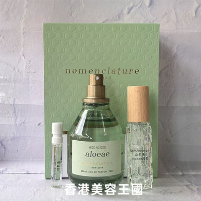 命名法Nomenclature芦荟凝香