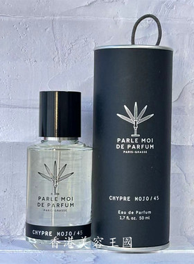 帕尔莫之香 Parle Moi de Parfum牛奶麝香Milky Musk39香港店