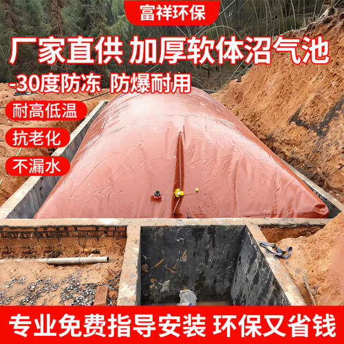 家用养殖场大容量可折叠沼气池