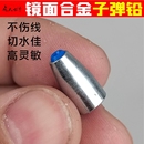 子弹铅合金钨德州路亚铅坠钓组配重助投器穿空心软管不伤线铅坠