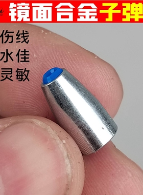 子弹铅合金钨德州路亚铅坠钓组配重助投器穿空心软管不伤线铅坠