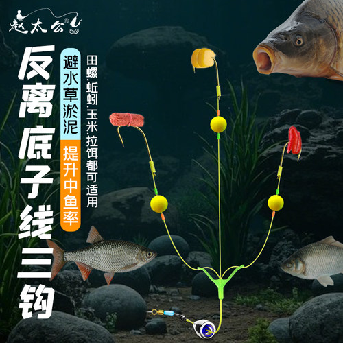 反底钓鱼钩反离底子线三钩成品欧鲤钓子线钩反底珠珠钓组翻转鱼钩