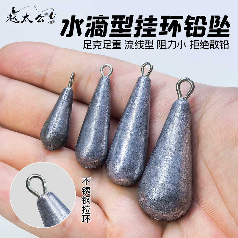 水滴铅坠远投铅坠海竿抛竿海杆钓鱼铅砣水滴型防刮底串钩用铅坠