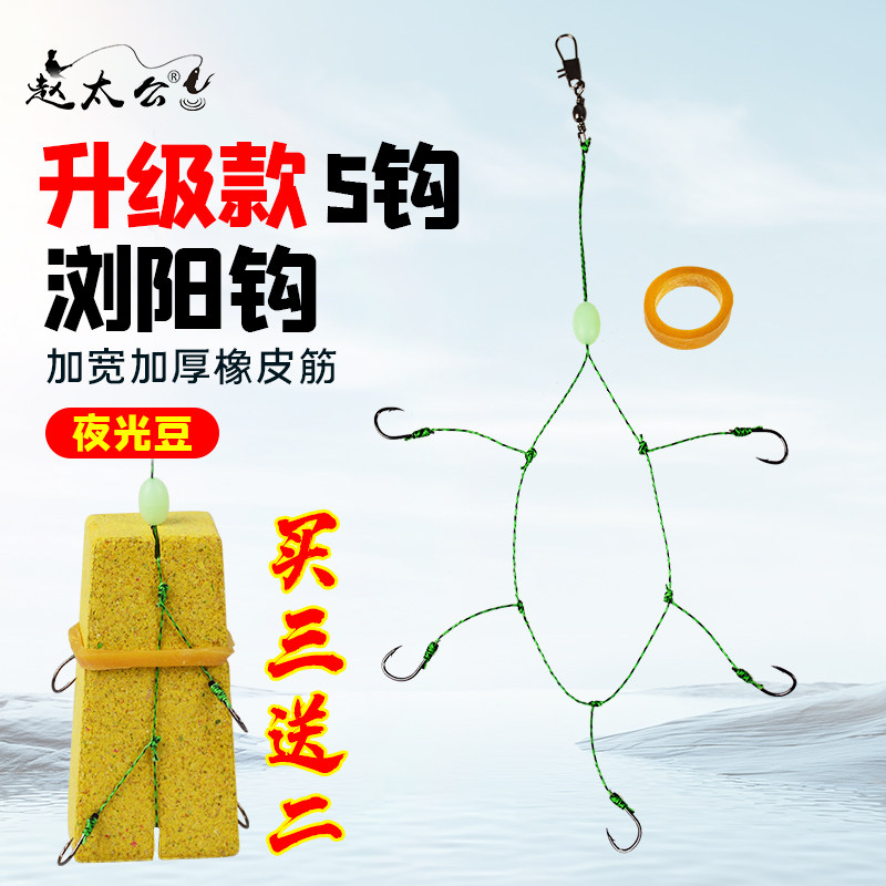 浏阳河钩5钩纯手工精绑浏阳砣钩伊势尼鱼钩浏阳坨梯形糠饼饵专用