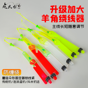 快速羊角绕线器泡沫逗钓皮筋线组防缠绕O型圈PE竿稍绳钓鱼配件
