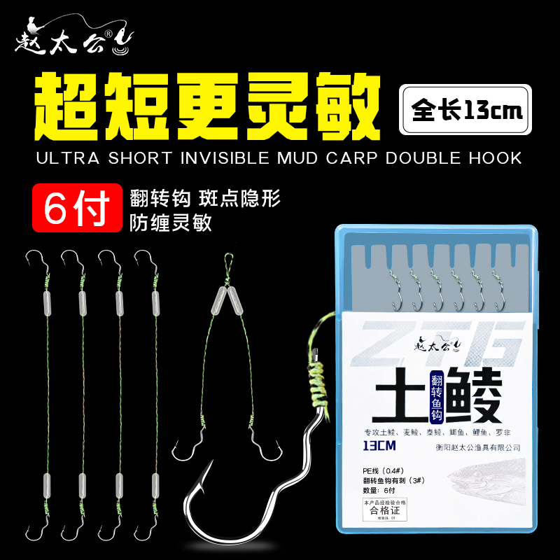 土鲮鱼超短子线双钩梅州钓法防缠
