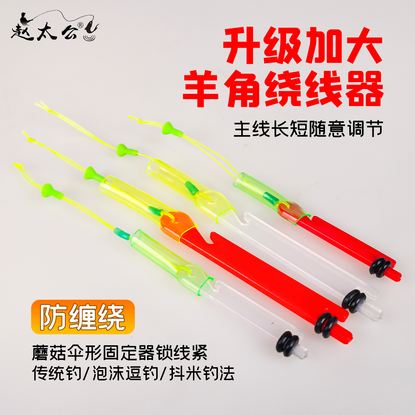 快速羊角绕线器泡沫逗钓皮筋线组防缠绕O型圈PE竿稍绳钓鱼配件