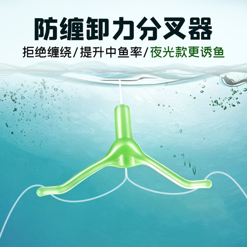 硅胶双钩三钩分叉豆分叉器防缠支架鱼钩定位器三飞钩子线分线器