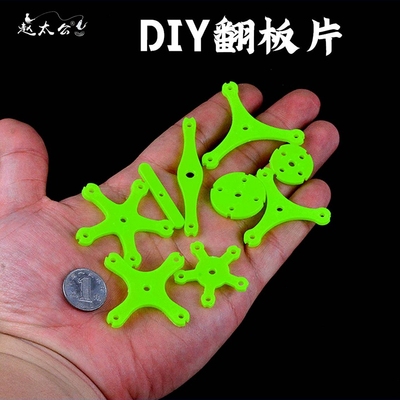 翻板片全套加厚赵太公