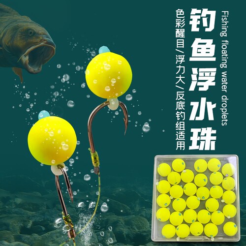 浮水珠珠钓鱼浮球饵料野钓颗粒大浮力反底钓浮珠大鱼青鱼鲤鲫草鱼