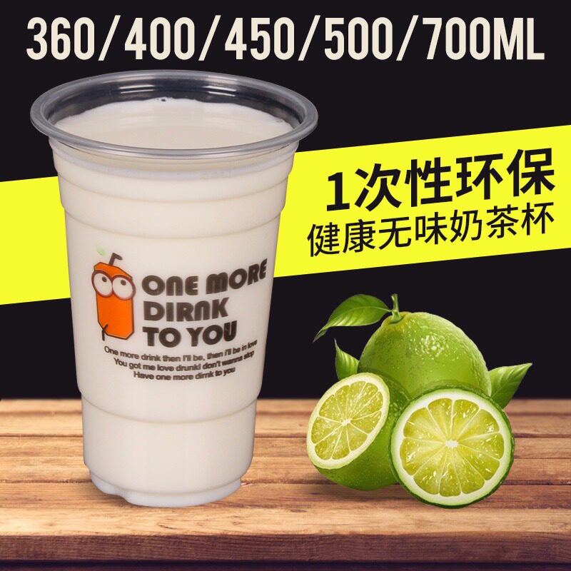 豆浆杯塑料冷热可用1000只豆浆杯