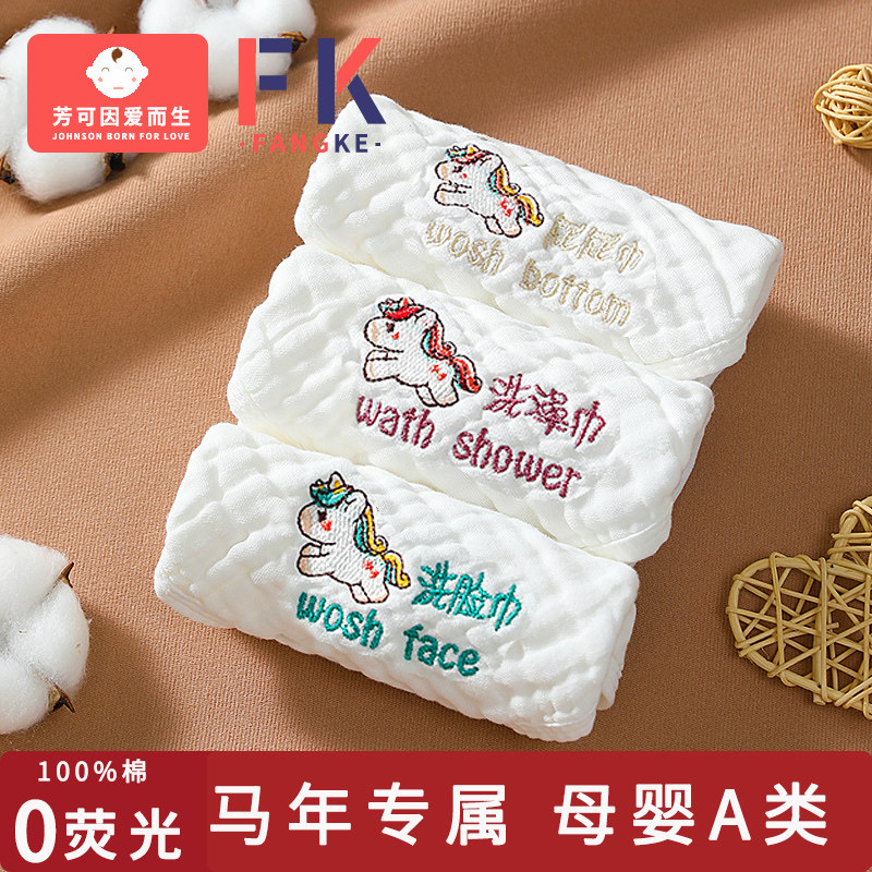 马年婴儿毛巾口水巾新生儿柔软纱布方巾洗澡儿童纯棉宝宝洗脸手帕,婴童用品,口水巾,淘宝优惠券,粉丝福利购,淘宝优惠卷